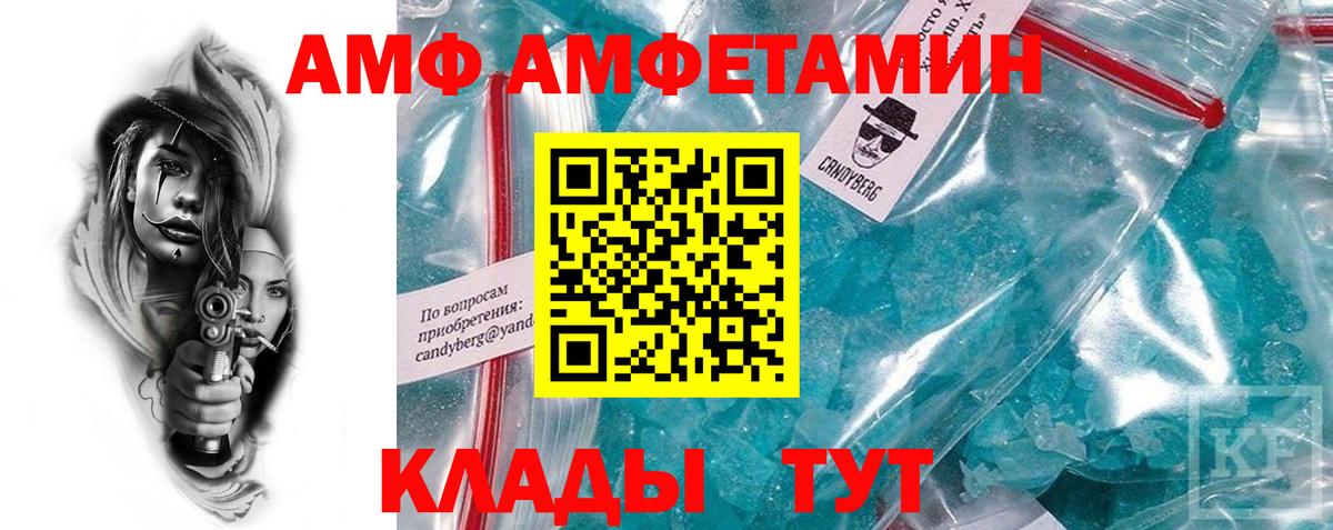 Юрга  АМФ  Вход с VPN  АМФЕТАМИН 97% 