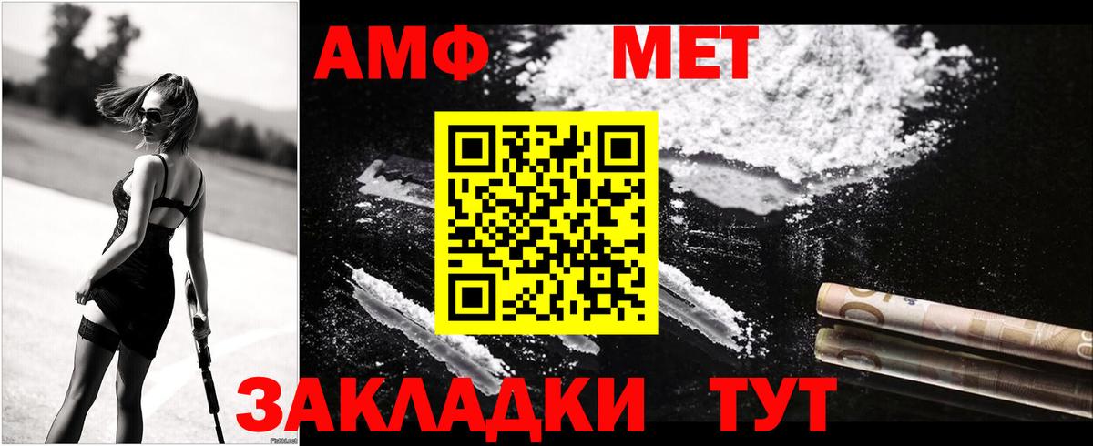 Amphetamine 97% Юрга