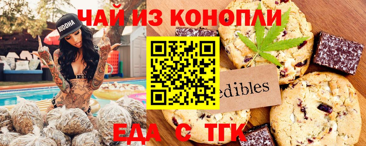 Юрга  Canna-Cookies марихуана  Вход с VPN 