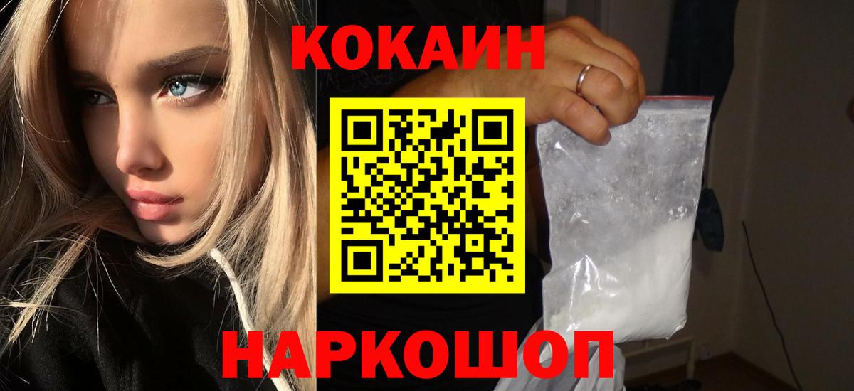 Cocaine Перу  Кокаин 98%  Юрга  Вход с VPN 