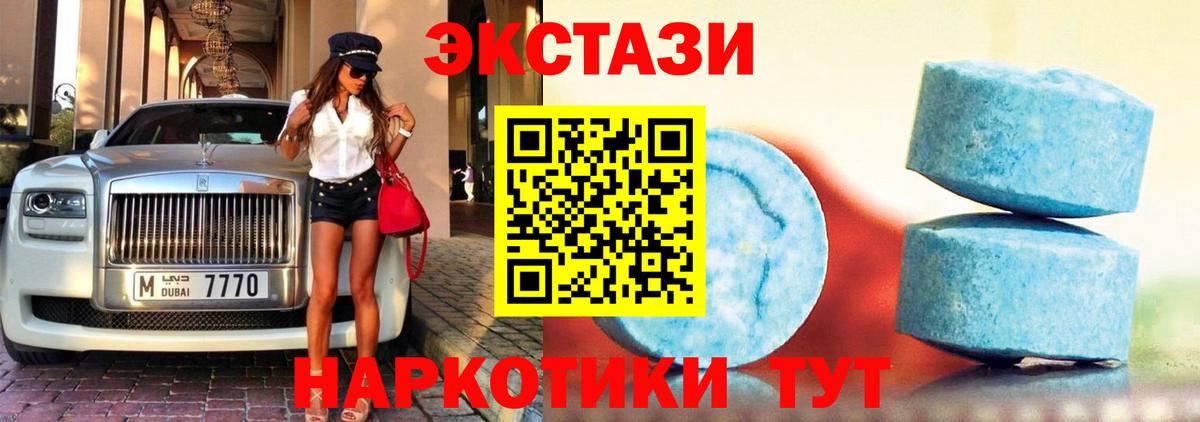 ЭКСТАЗИ 280 MDMA  Вход с VPN  Юрга  Экстази 300 mg 