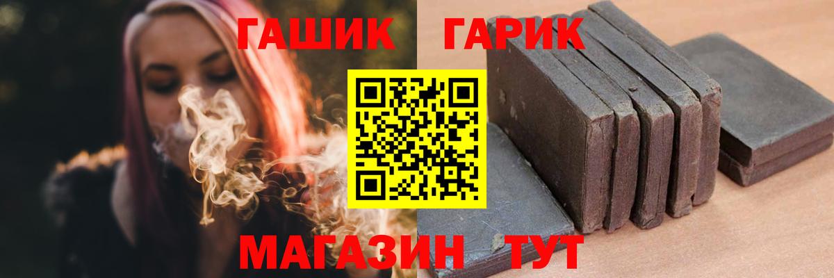 Юрга  ГАШ гашик  Гашиш  как найти   ГАШИШ 40% ТГК  Вход с VPN 