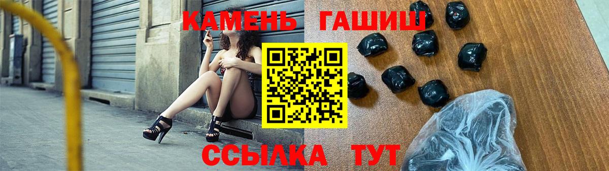 ГАШИШ гашик Юрга