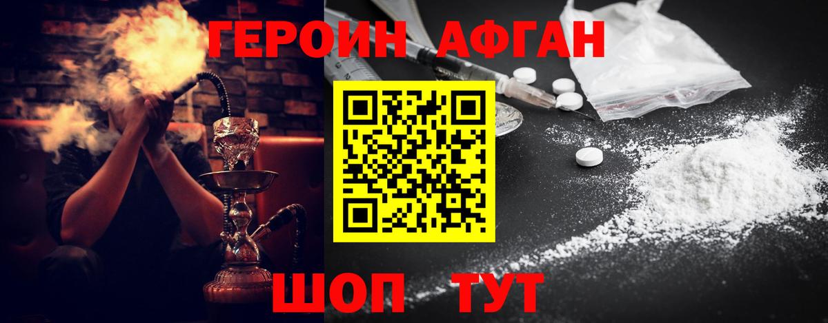 Героин Heroin  Вход с VPN  Юрга 