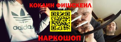 кокаин Лесосибирск