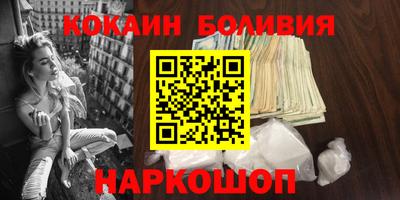 кокаин Лесосибирск