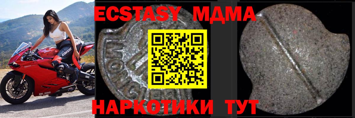 MDMA VHQ  Вход с VPN  Юрга  МДМА  МДМА crystal 
