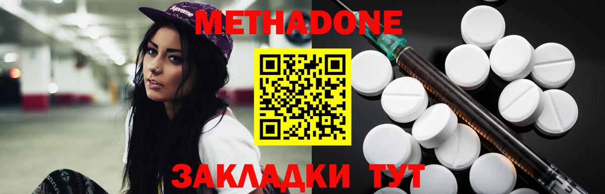 Метадон белоснежный  Вход с VPN  блэк спрут   Юрга  Метадон кристалл 