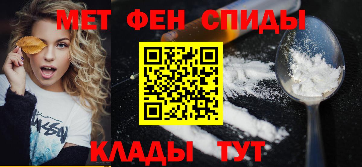 МЕТАМФЕТАМИН витя  МЕТАМФЕТАМИН витя  Юрга  Вход с VPN 