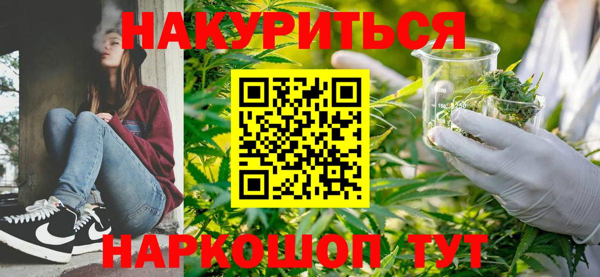 Каннабис SATIVA & INDICA  Вход с VPN  Юрга  МАРИХУАНА тримм 